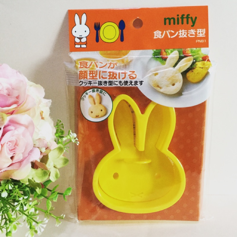 小橘子 日本 miffy 米飛兔 吐司 壓模 模型