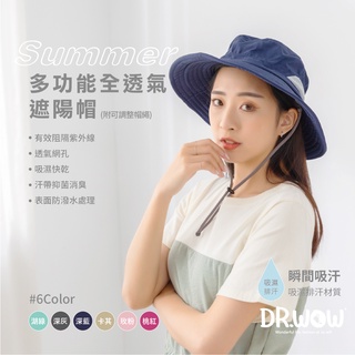 【現貨】MIT臺灣製DR.WOW 抗UV50+多功能休閒帽 防曬 遮陽帽 漁夫帽 登山帽 機能帽 DR6126