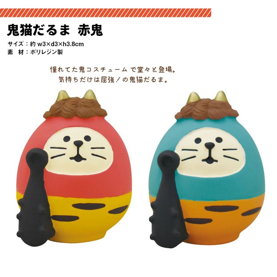 青鬼赤鬼的貓達摩雙貓組 日本進口decole Concombre21 節分福鬼系列 蝦皮購物