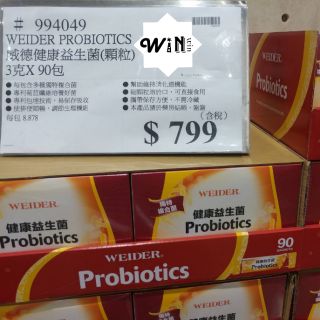Winwin 蝦皮代開電子發票 威德益生菌 好市多 costco 3公克 X 90包