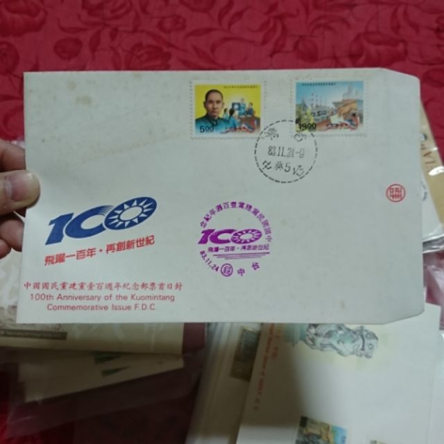 83年中國國民黨建黨壹百週年紀念郵票首日封