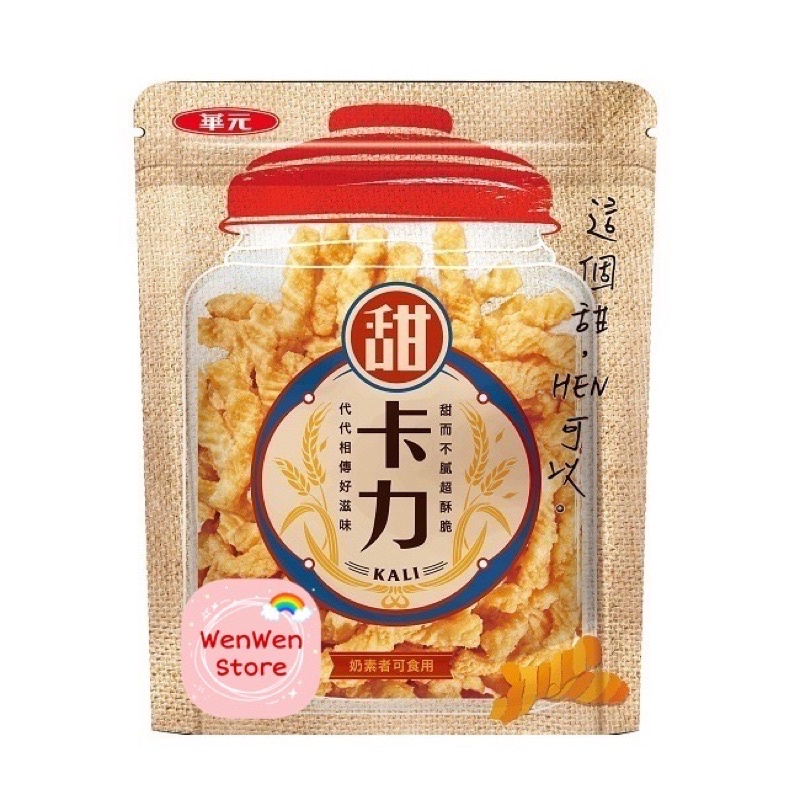 華元甜卡力 225g