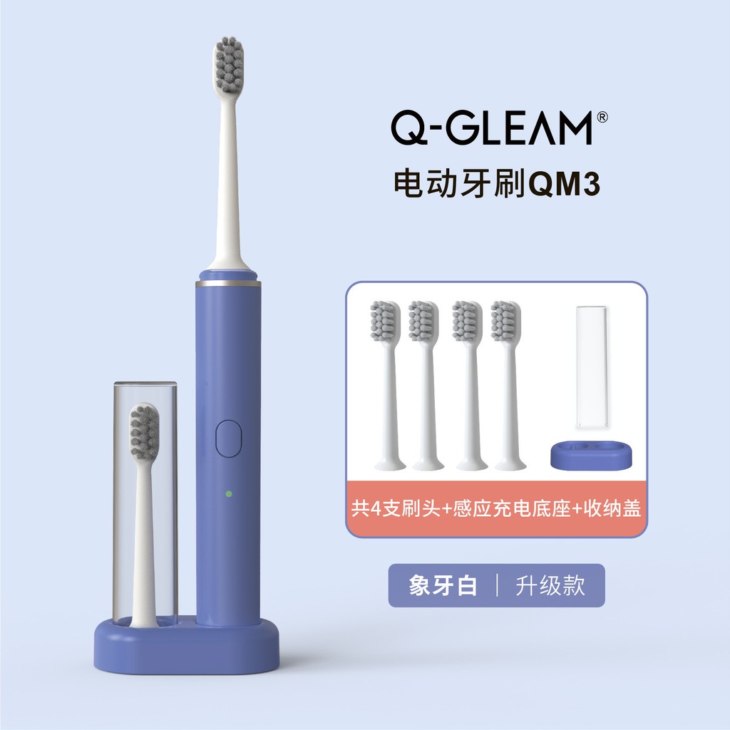 Q Gleam電動牙刷全自動充電式成人防水美白聲波學生情侶款軟毛刷 蝦皮購物