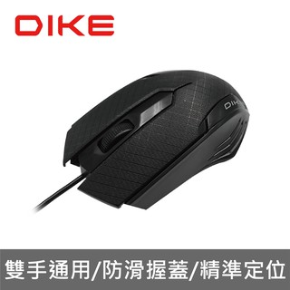 DIKE 有線滑鼠 Nimble 光學系列 滑鼠 有線滑鼠 辦公室滑鼠 USB滑鼠 DM232BK 現貨 蝦皮直送