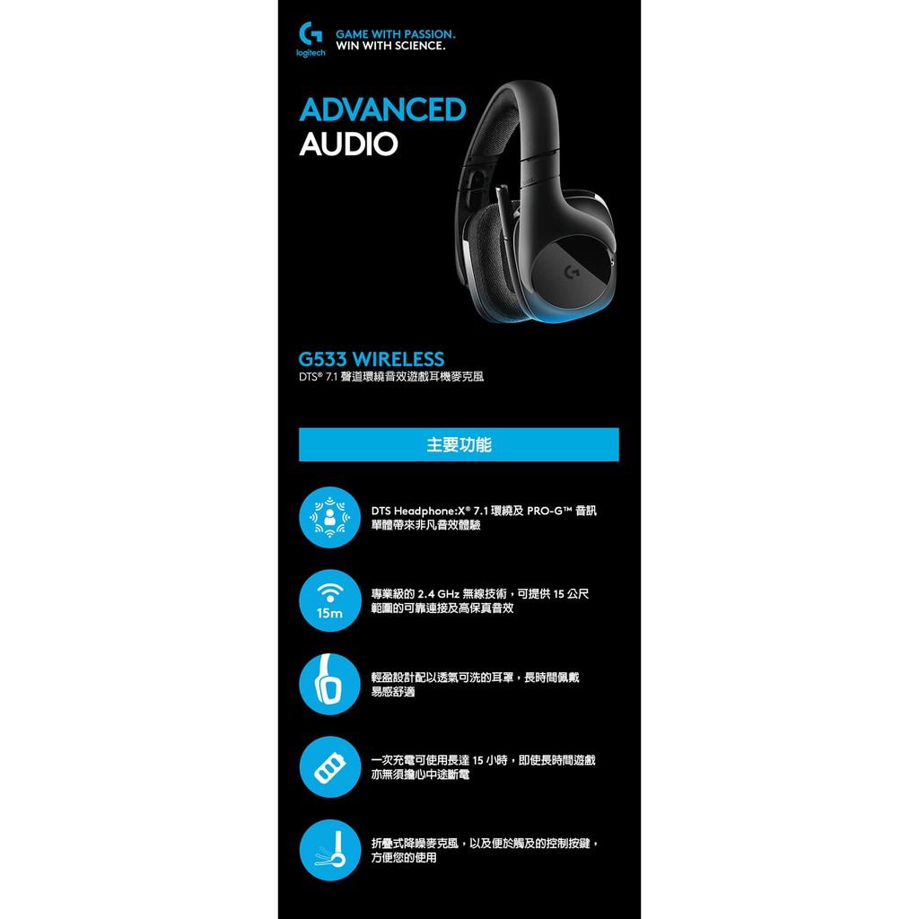 一統電競 Logitech 羅技g533 無線7 1 聲道環繞音效遊戲耳機麥克風保固二年 蝦皮購物