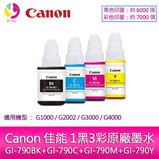 Canon 佳能 1黑3彩 GI-790BK+GI-790C+GI-790M+GI-790Y 原廠墨水G4010