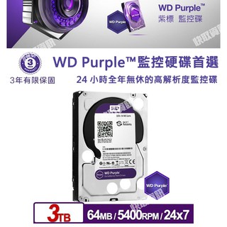 監視器 DVR監控硬碟 WD 3.5吋 3000G 3TB SATA 低耗電 24 小時錄影超耐用 遠端監控 監視器材