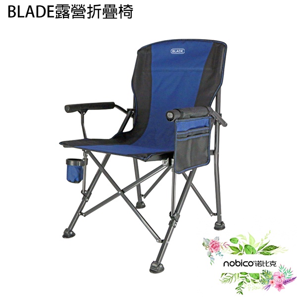 BLADE露營折疊椅 台灣公司貨 戶外折疊椅 釣魚椅 導演椅 現貨 當天出貨 諾比克