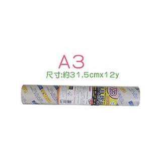 【阿翔小舖】『巨匠』A3超透自黏護貝膠膜（免用護貝機）/特價🉐️$159