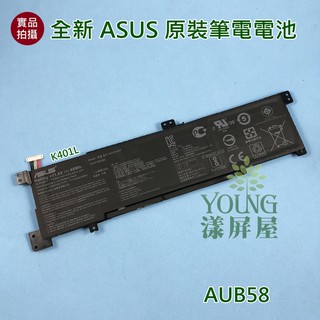 【漾屏屋】適用於ASUS 華碩 K401L K401LA K401LB K401UB K401UQ 全新 筆電 電池