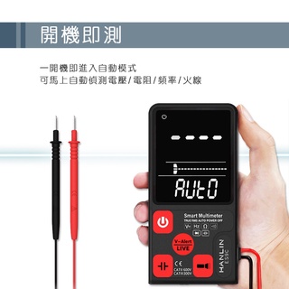【藍海小舖】★HANLIN-ES9C 電工檢測智能萬用測電表★
