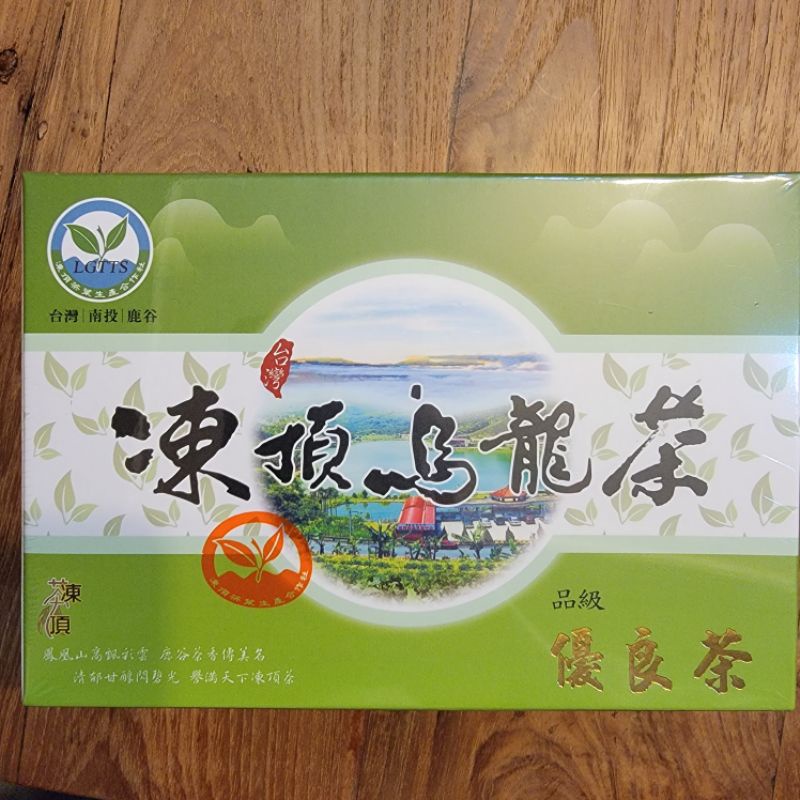 7951円 季節のおすすめ商品 凍頂烏龍茶 冬茶 ３級 1000ｇ 200g x 5袋