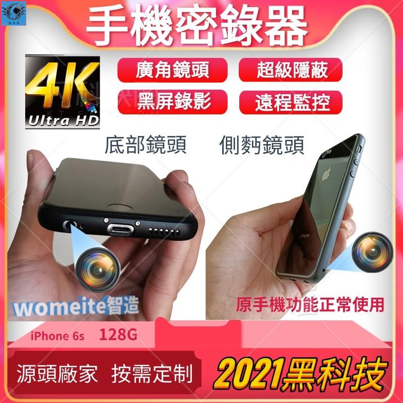頂尖科技 4k高清iphone6s手機隨身密錄器針孔攝影機密錄器側錄器隱藏攝影機媮拍神器祕錄器針孔攝 蝦皮購物