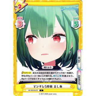 《好動漫》RE hololive HP/001B-072 C 潤羽露西婭 REBIRTH for you 補充包