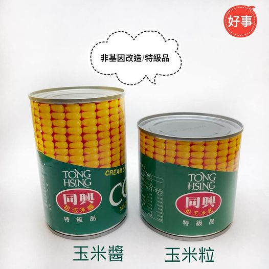 同興 Tong Hsing  玉米粒/玉米醬 甜玉米粒/甜玉米醬 罐頭 非基改 無添加 電子發票