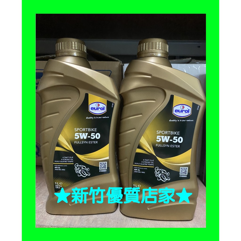 Eurol 5w 50 4t Ester 機油酯類sportbike 全合成5w50 機車機油 新竹優質店家 蝦皮購物