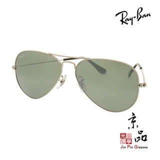 RAYBAN RB3025 W3277 58mm 銀框 水銀墨綠片 飛官 雷朋太陽眼鏡 公司貨 JPG京品眼鏡 3025