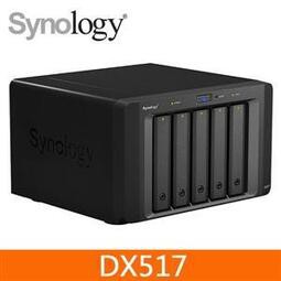 @電子街3C特賣會@全新 Synology DX517 群暉(限17系列用) NAS 網路儲存擴充櫃 三年保固