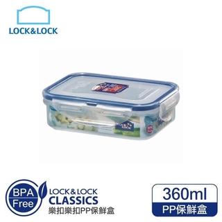 【JOJO】樂扣HPL-810方型保鮮盒360ML