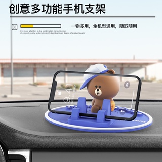 【現貨】Line Friends 可愛汽車多功能停車牌 車用手機導航支架 新款車用固定防滑墊 手機架 車用擺件