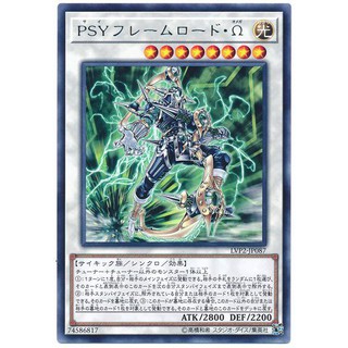 『開闢工作室』 LVP2-JP087 PSY骨架王·Ω 銀字