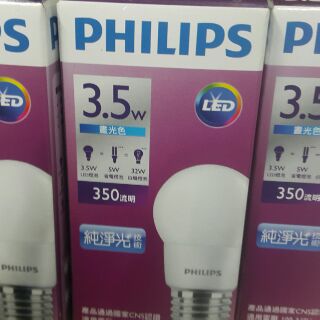 Philips 飛利浦 LED 球泡燈 燈泡 第五代 純淨光3.5W/7W/8.8W/9.5W/13.5W/14W