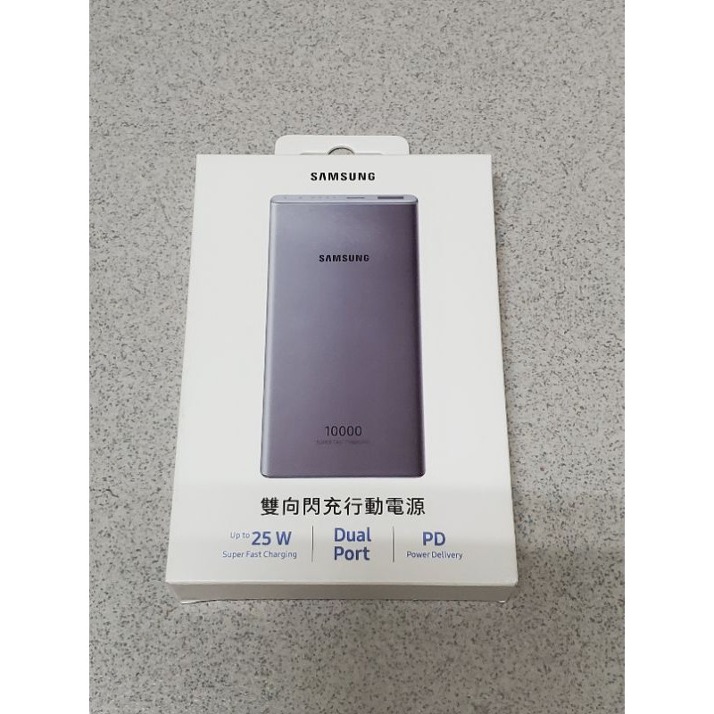 全新SAMSUNG 三星原廠 雙向閃充行動電源 25W PD 10000mAh Type-C QC 銀 EB-P3300