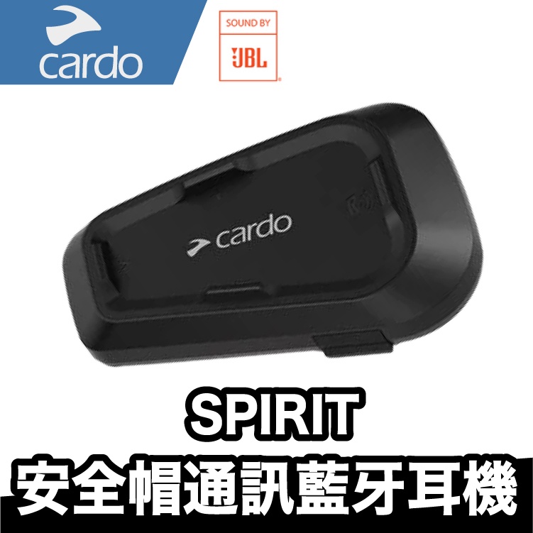 Cardo SPIRIT 安全帽通訊藍牙耳機【入門首選款】