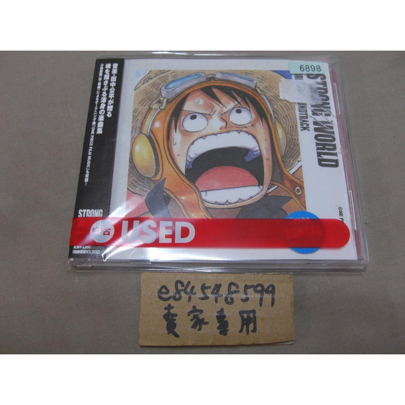 中古現貨 航海王電影版強者天下 原聲帶ost Cd 田中公平濱口史郎劇場版one Piece 蝦皮購物