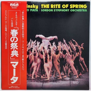 黑膠唱片 Eduardo Mata - Stravinsky The Rite Of Spring