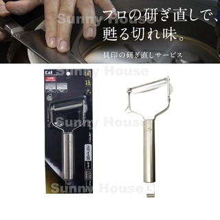 賣場現貨 KAI 關孫六蔬果削皮刨刀 日本製 貝印 DH-3334 304不鏽鋼 可拆卸清洗 削皮器 刨刀 去皮刀 刮刀