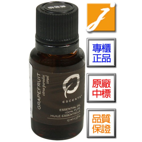 《jmake Beauty》ESCENTS伊聖詩 葡萄柚精油(15ml)-2022.03台灣專櫃來源