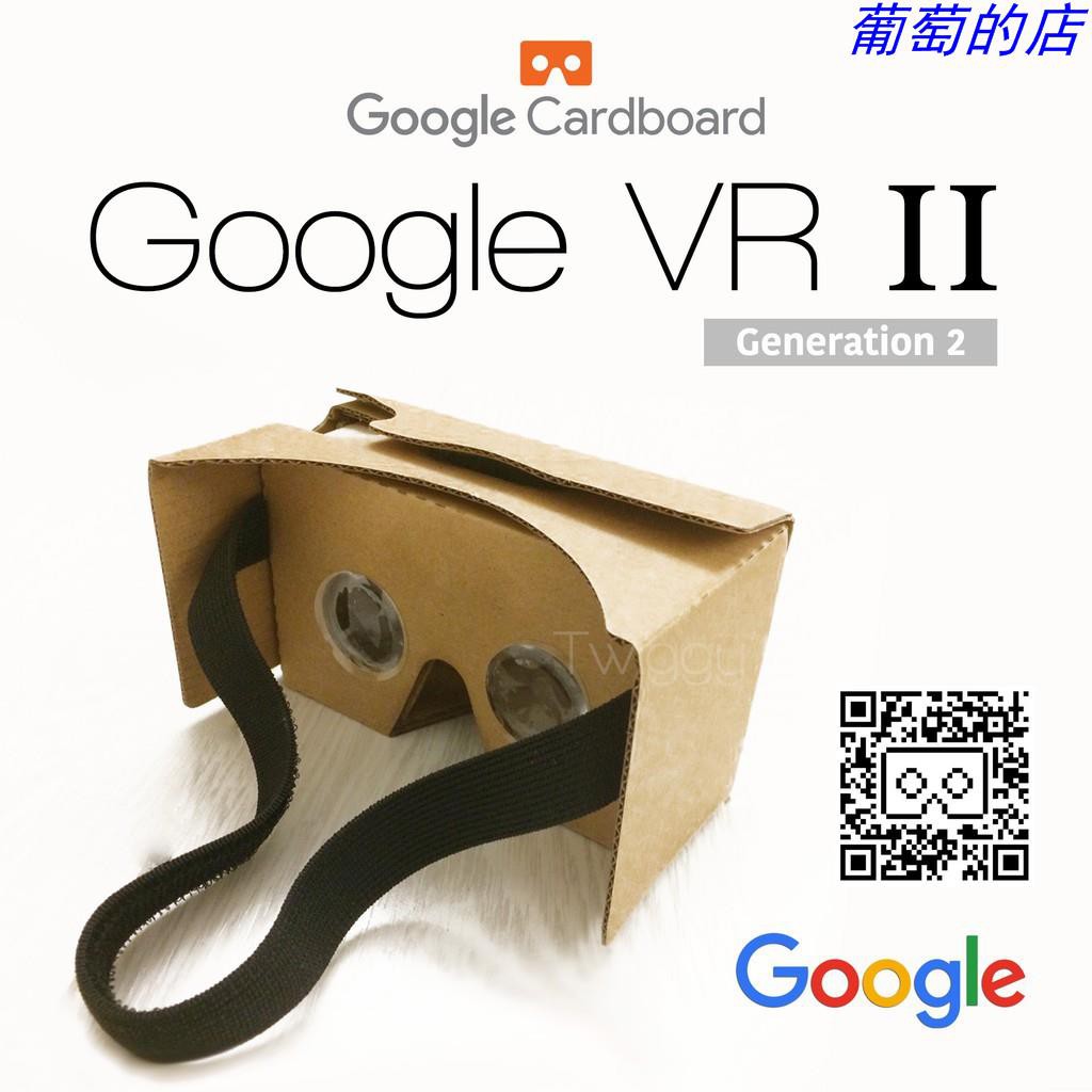 現貨 二代google Vr Cardboard 電容按紐虛擬實境vr眼鏡有按鍵可互動附頭帶另有diy組裝版葡萄 蝦皮購物