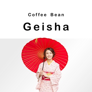 [ 藝伎咖啡 ] 哥倫比亞 乳酸發酵 Geisha 藝妓 咖啡 瑰夏 ::Wingman咖啡::