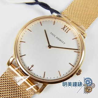 【明美鐘錶眼鏡】Paul Hewitt/Sailor Line(玫瑰金X白麵)/PH-SA-R-SM-W-4S/德國工藝