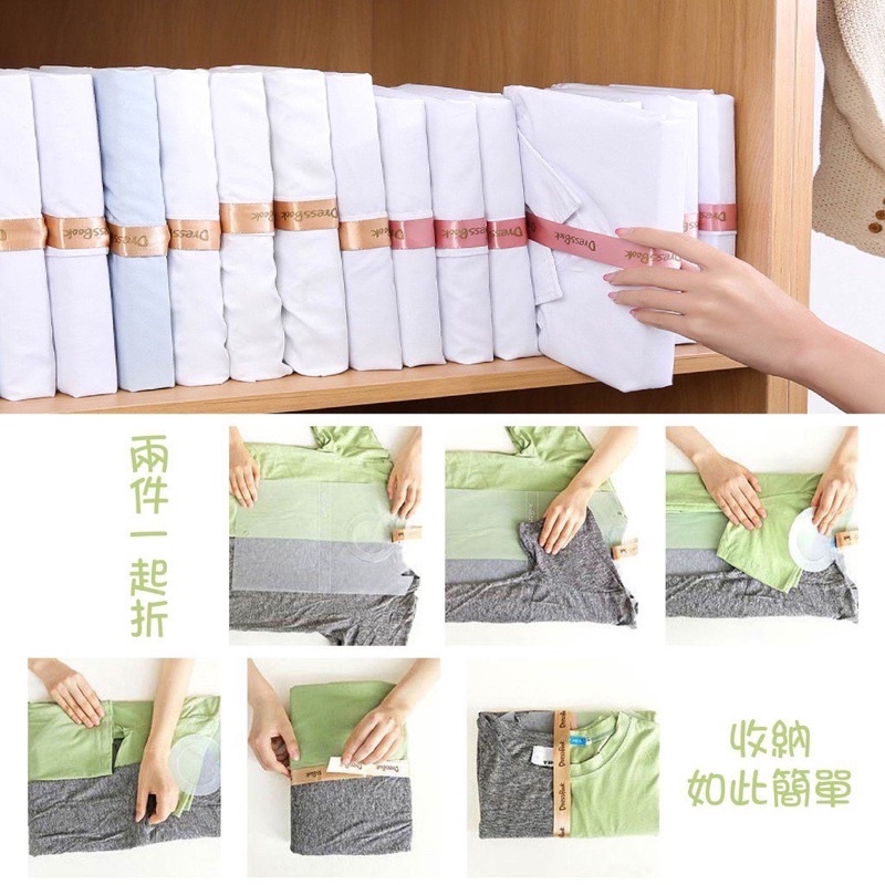 韓國正品Dressbook疊衣板居家收納衣服摺衣板懶人疊衣板收納魔法書快速疊衣器衣物整理收納折衣版