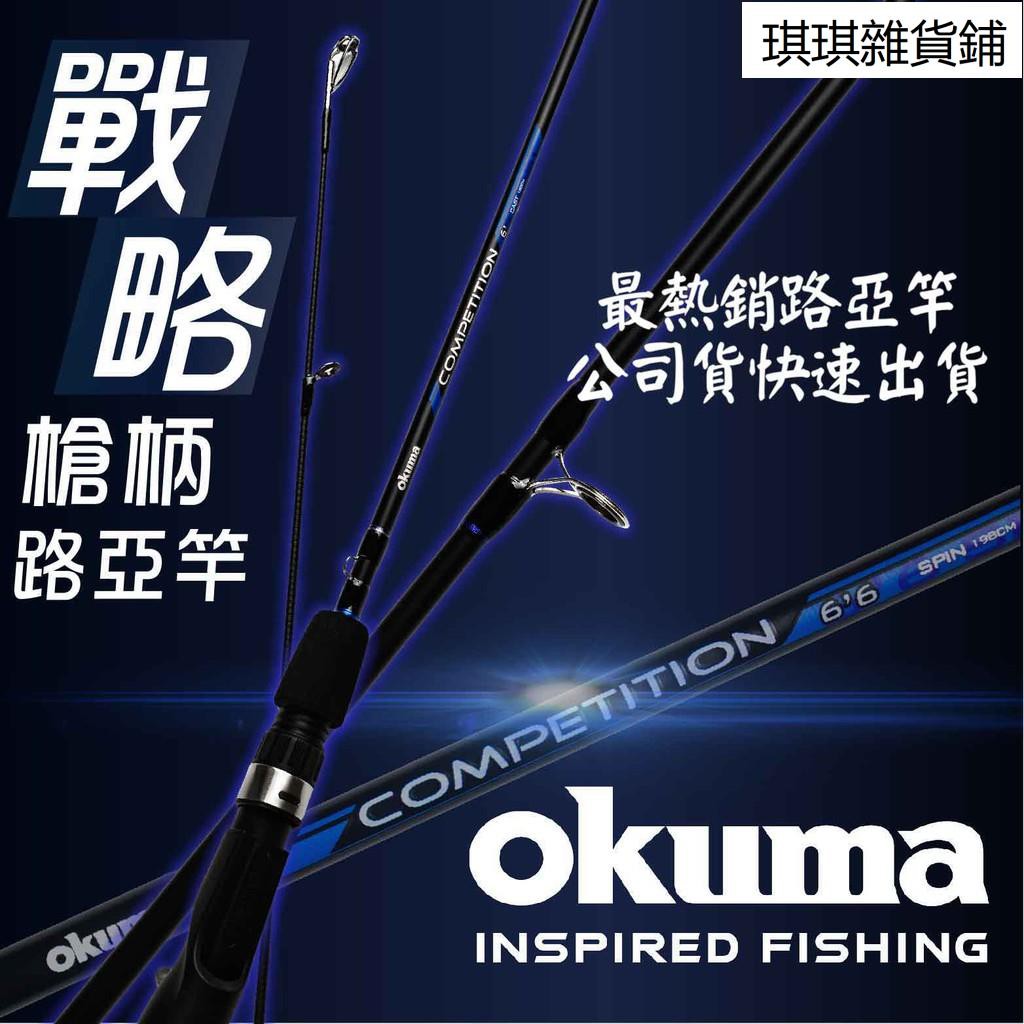 【琪琪釣具紡】公司貨 戰略槍柄 OKUMA 路亞竿 戰略槍柄 COMPETITION 槍柄