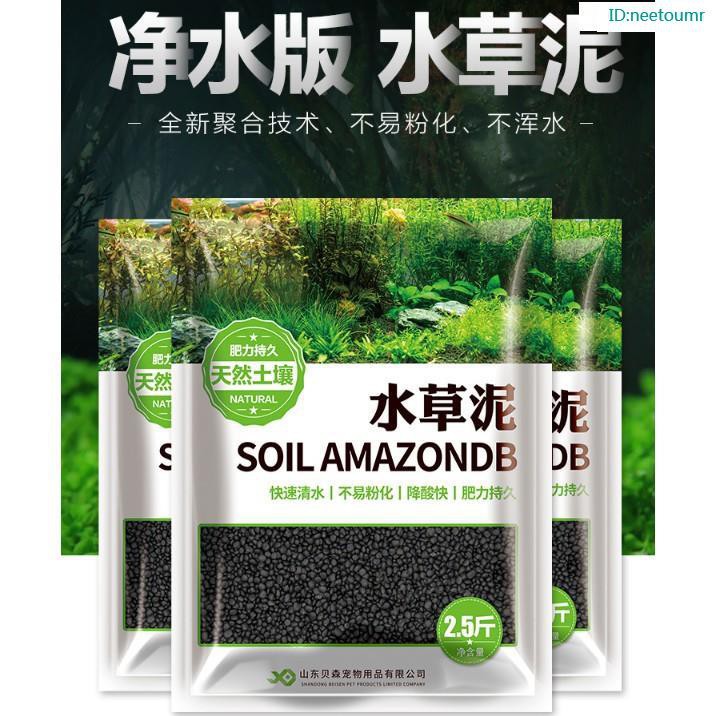 新優選 蝦皮熱賣 爆款 魚缸底砂造景套餐草缸土ada水草泥尼特利陶粒砂底沙水草泥不渾水 蝦皮購物