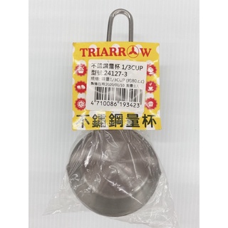 不鏽鋼量杯 1/3cup 量杯 不鏽鋼 烘焙用具 80c.c.