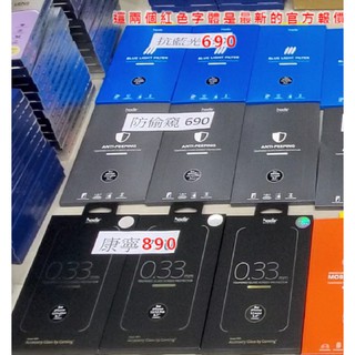 【 HODA 亮面玻璃貼系列 】 IPHONE 12 13 14 PRO MAX MINI 防窺 藍光 康寧 滿版玻璃貼