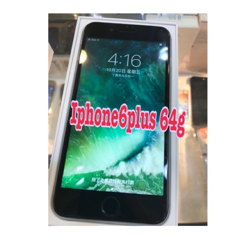 二手機 Iphone6plus 64g 太空灰 8成新 空機 中古機 限面交