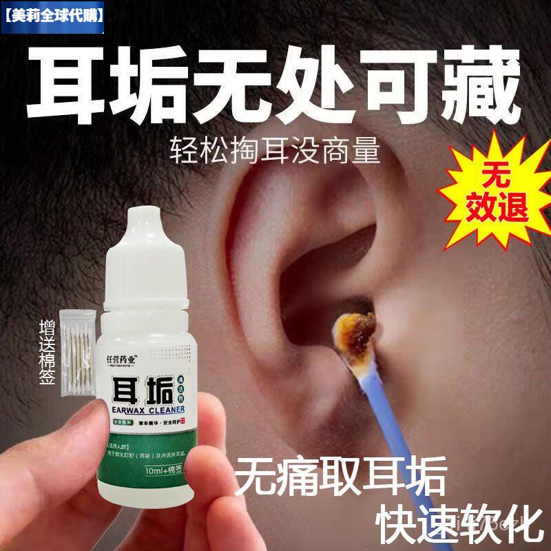 耳滴劑人用的價格推薦 2021年12月 比價比個夠biggo