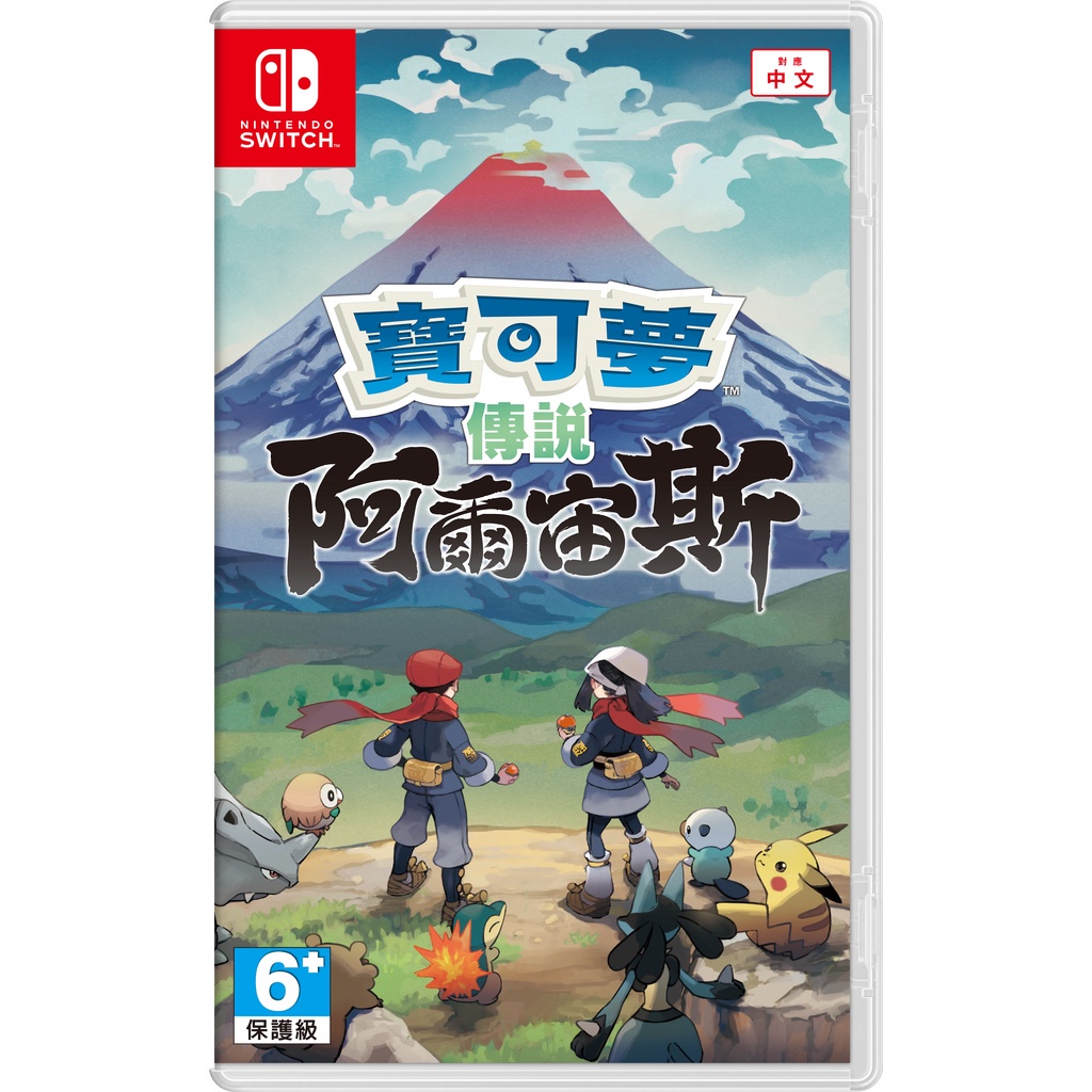 免運現貨 全新品 NS中文版 精靈寶可夢 傳說 阿爾宙斯 神奇寶貝 SWITCH POKEMON LEGENDS 任天堂