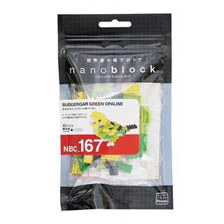 玩得購【日本 Kawada 河田】Nanoblock 迷你積木 虎皮鸚鵡可動版 NBC-167