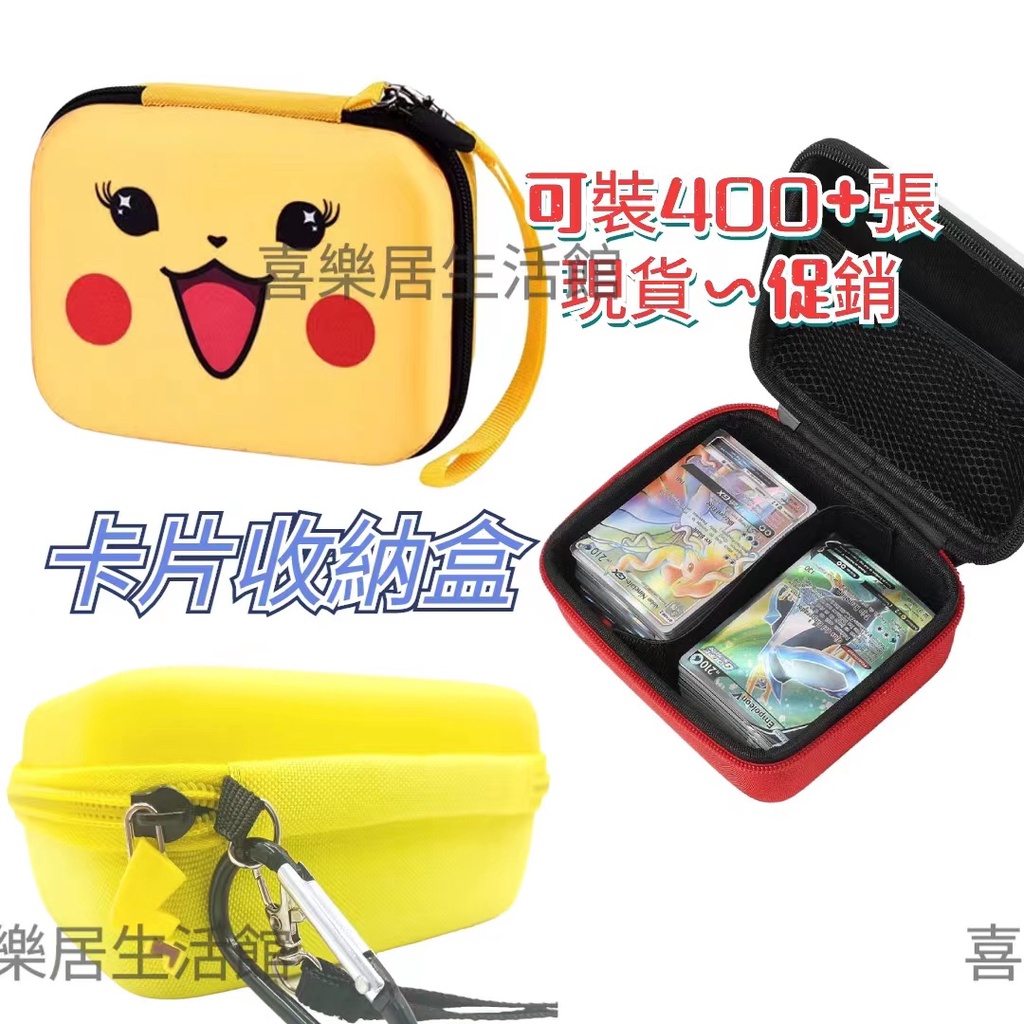 【現貨】寶可夢卡牌收納盒 gaole 卡盒 寶可夢卡匣 pokemon 卡盒 卡片收納包 收納盒 卡盒 動漫周邊