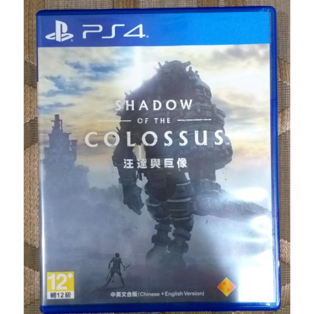 PS4 汪達與巨像 中文版