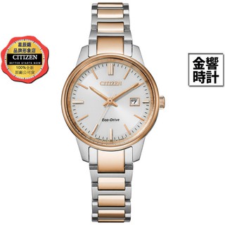 CITIZEN 星辰錶 EW2596-89A,公司貨,光動能,藍寶石玻璃鏡面,日期,時尚女錶,5氣壓防水,手錶