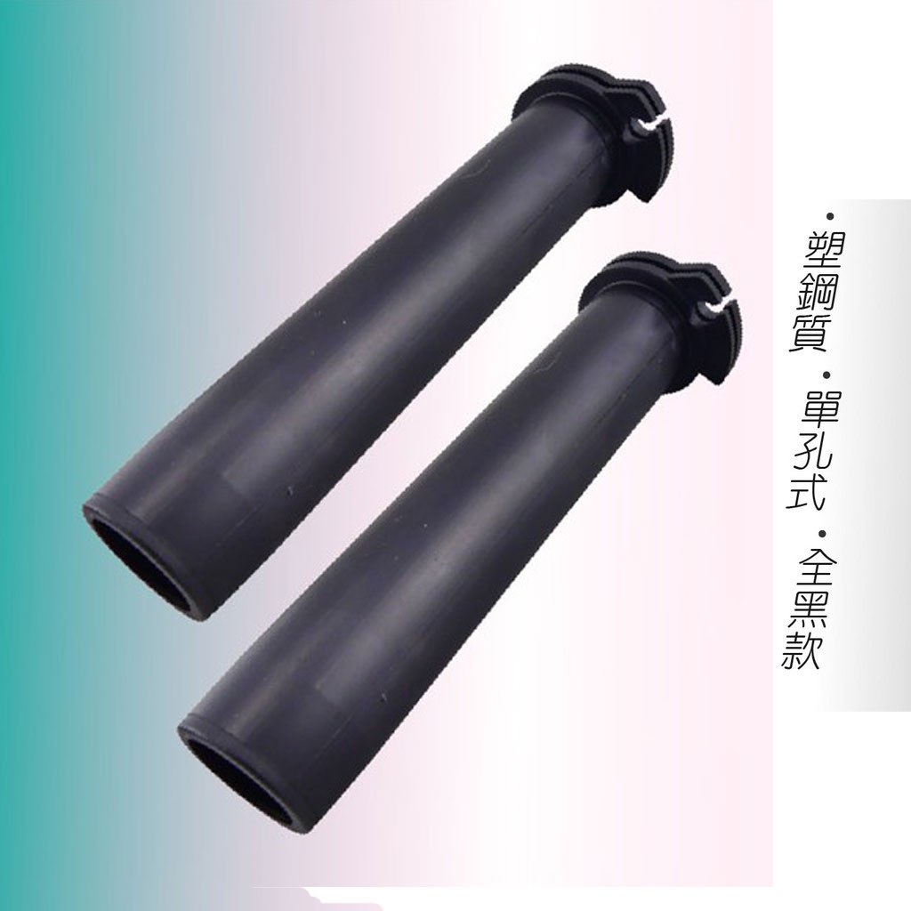 【JS瑞祥】GOGORO2/EC-05 原廠握把加油管 單孔噴射 塑鋼 135MM 黑 加油內管
