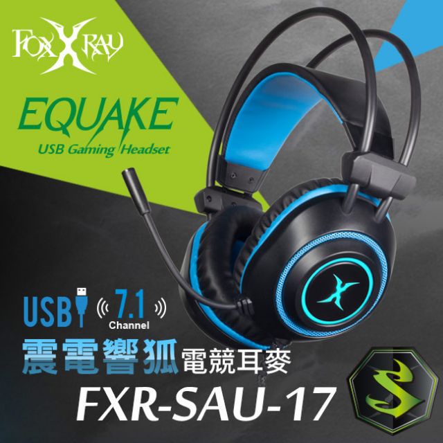 多元化 附發票foxxray 震電響狐電競耳機usb 7 1聲道耳機麥克風fxr Sau 17 耳麥 蝦皮購物