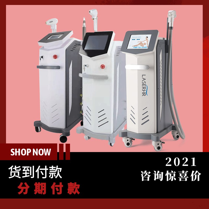 免運費一對一教學包教會 台灣現貨冰肌除毛全系列 808半導體冰點無痛脫毛儀無創皮秒洗眉洗紋身激光祛斑嫩膚美容儀 蝦皮購物
